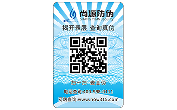 防伪商标