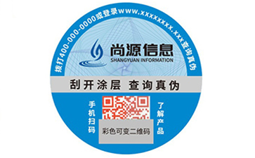 不干胶防伪商标