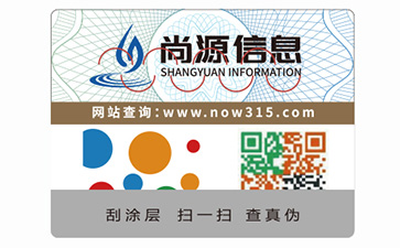 防伪标识
