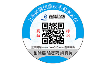 f防伪标签