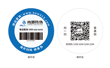双层防伪标识