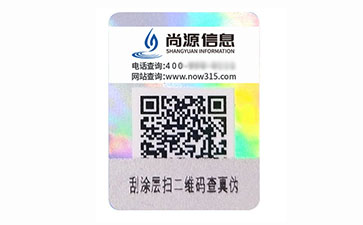 激光防伪标志