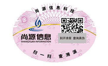 二维码防伪