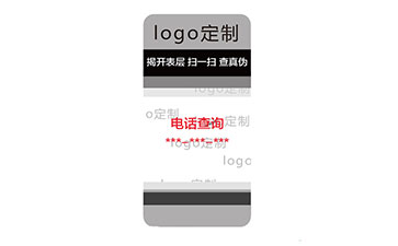 双层防伪