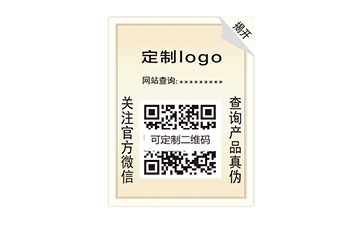 双层防伪标识