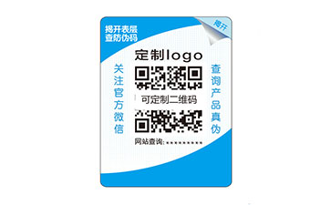双层防伪标志