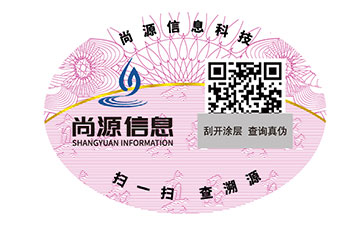 一物一码防伪