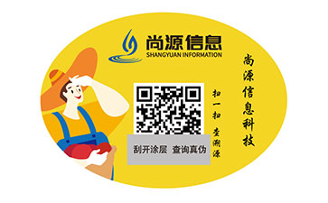 防伪标签
