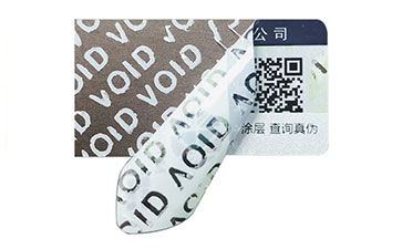 VOID防伪标志