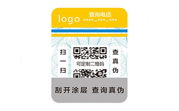 数码防伪