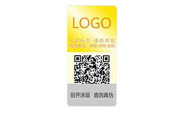 数码防伪标识