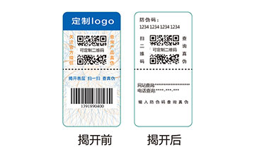 双层防伪